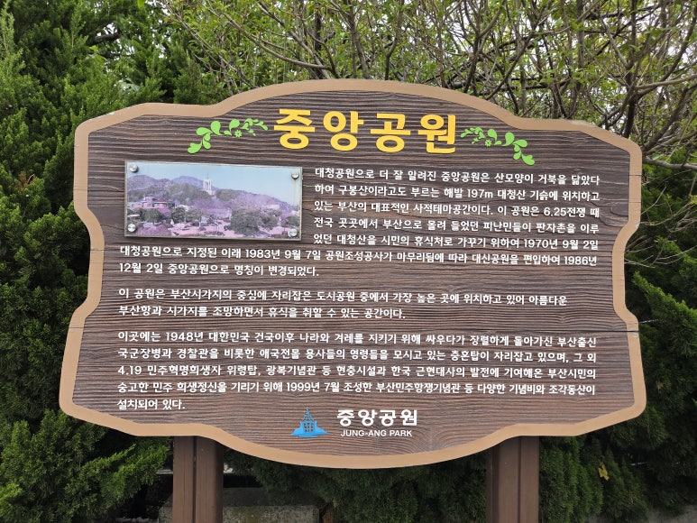 엄광산 등산코스 이미지 3