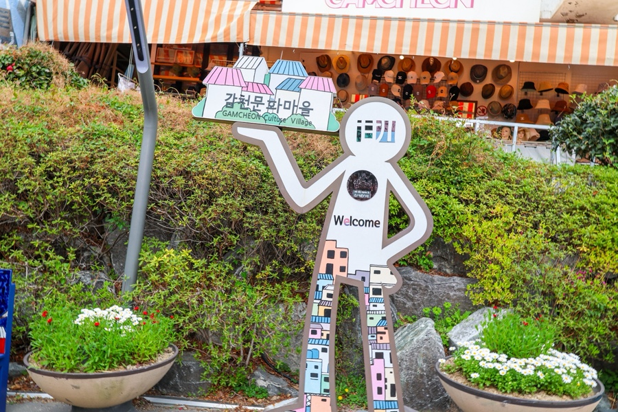 감천문화마을 이미지 3