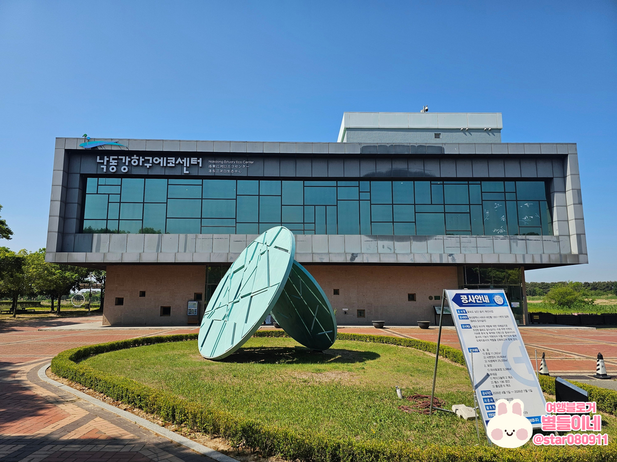 낙동강 에코센터 이미지 3