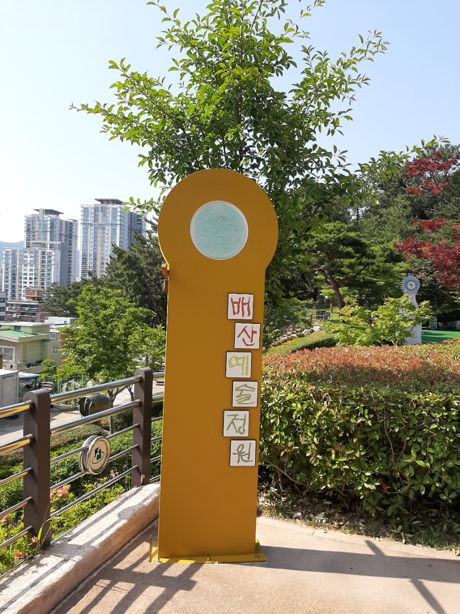 연제 문화의 거리