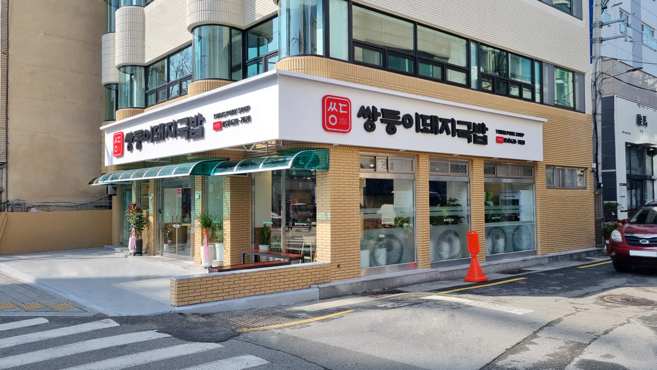 쌍둥이돼지국밥