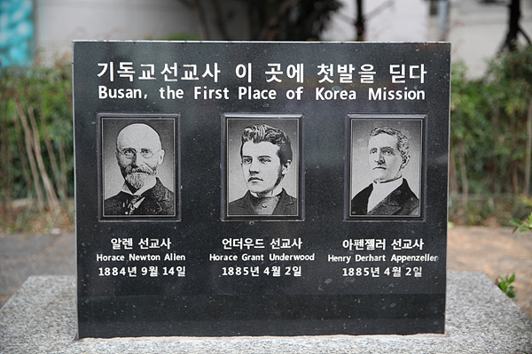 남포 선교사기념비 이미지 1