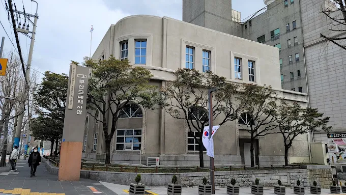 부산 근대역사관