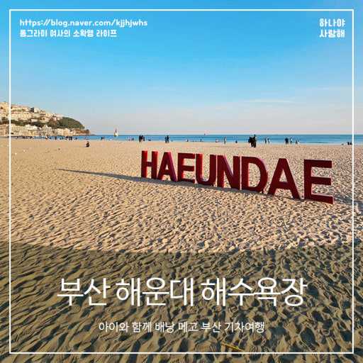 해운대 해수욕장 이미지 2